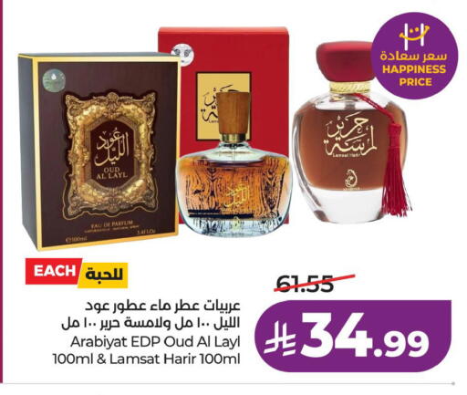 available at لولو هايبرماركت in مملكة العربية السعودية, السعودية, سعودية - حفر الباطن