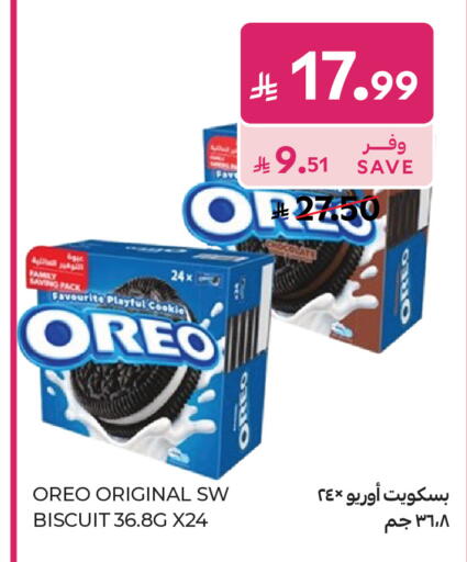 available at كارفور in مملكة العربية السعودية, السعودية, سعودية - جدة