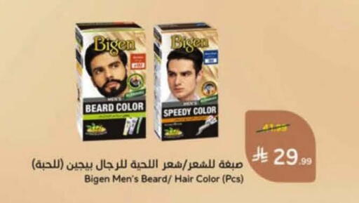 available at هايبر بنده in مملكة العربية السعودية, السعودية, سعودية - خميس مشيط