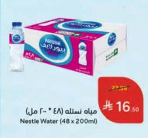 available at هايبر بنده in مملكة العربية السعودية, السعودية, سعودية - خميس مشيط
