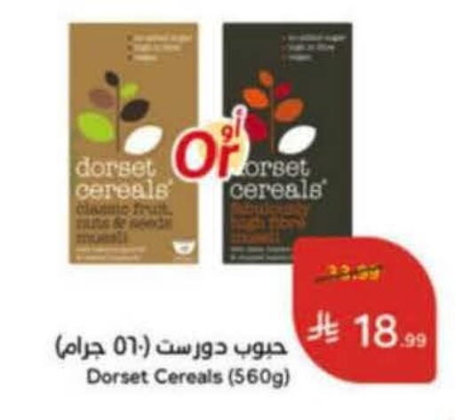 available at هايبر بنده in مملكة العربية السعودية, السعودية, سعودية - خميس مشيط
