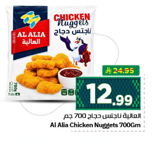 available at هايبر الوفاء in مملكة العربية السعودية, السعودية, سعودية - الرياض