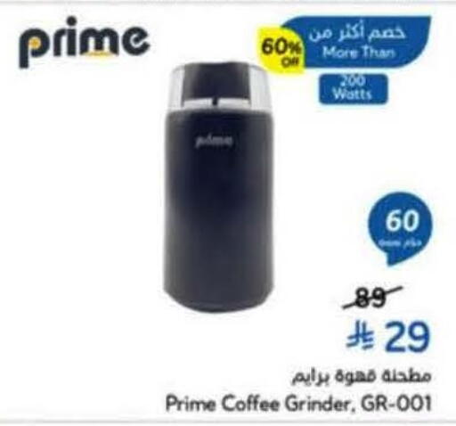 available at هايبر بنده in مملكة العربية السعودية, السعودية, سعودية - خميس مشيط