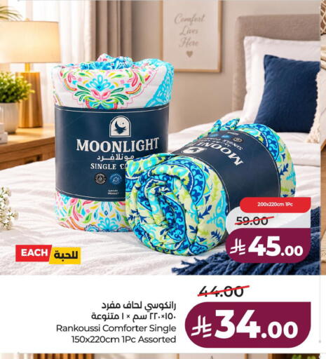 available at لولو هايبرماركت in مملكة العربية السعودية, السعودية, سعودية - الجبيل‎