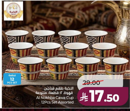 available at لولو هايبرماركت in مملكة العربية السعودية, السعودية, سعودية - الخبر‎