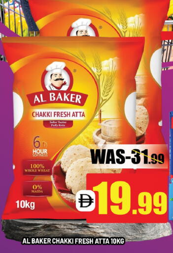available at ليبتس هايبرماركت in الإمارات العربية المتحدة , الامارات - رَأْس ٱلْخَيْمَة