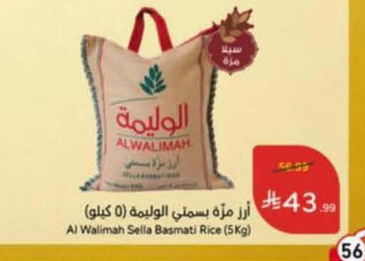 available at هايبر بنده in مملكة العربية السعودية, السعودية, سعودية - خميس مشيط