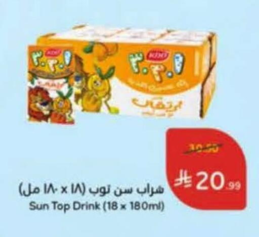 available at هايبر بنده in مملكة العربية السعودية, السعودية, سعودية - الخرج