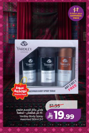 available at لولو هايبرماركت in مملكة العربية السعودية, السعودية, سعودية - الخبر‎