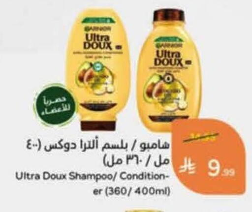available at هايبر بنده in مملكة العربية السعودية, السعودية, سعودية - خميس مشيط