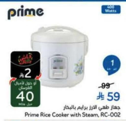 available at هايبر بنده in مملكة العربية السعودية, السعودية, سعودية - خميس مشيط