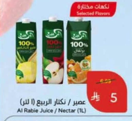 available at هايبر بنده in مملكة العربية السعودية, السعودية, سعودية - خميس مشيط