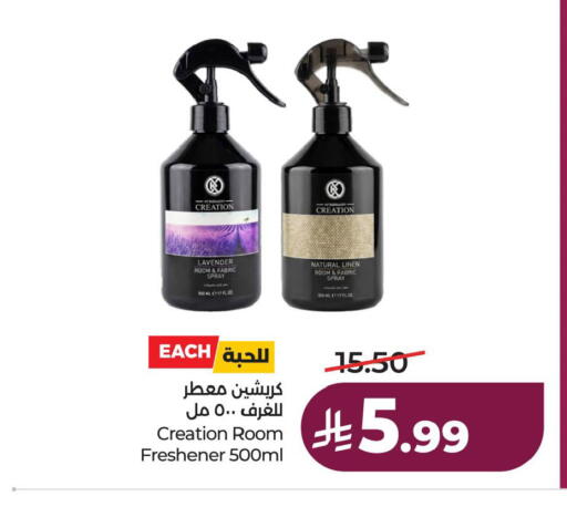 available at لولو هايبرماركت in مملكة العربية السعودية, السعودية, سعودية - الأحساء‎