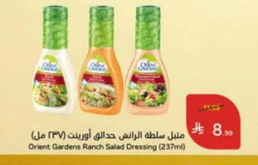 available at هايبر بنده in مملكة العربية السعودية, السعودية, سعودية - نجران