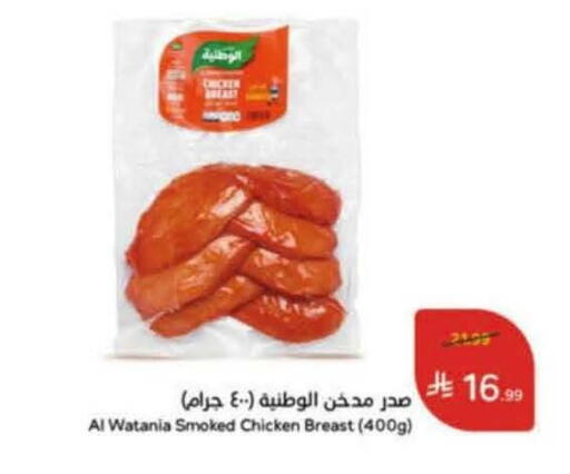available at Hyper Panda in KSA, Saudi Arabia, Saudi - Hafar Al Batin