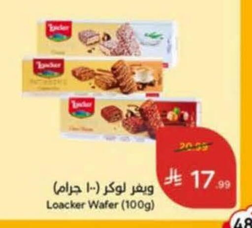 available at هايبر بنده in مملكة العربية السعودية, السعودية, سعودية - خميس مشيط