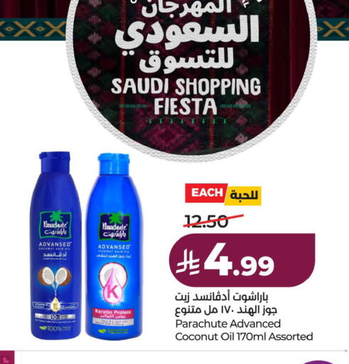 available at لولو هايبرماركت in مملكة العربية السعودية, السعودية, سعودية - الخبر‎