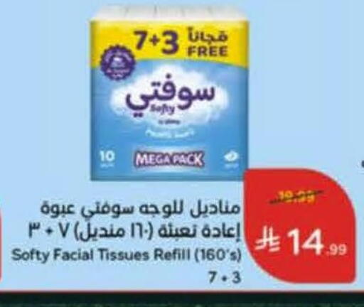 available at هايبر بنده in مملكة العربية السعودية, السعودية, سعودية - خميس مشيط