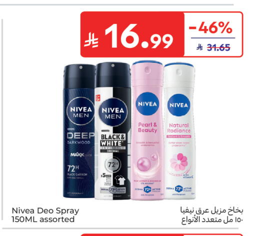 available at Carrefour in KSA, Saudi Arabia, Saudi - Medina