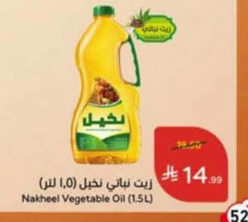 available at هايبر بنده in مملكة العربية السعودية, السعودية, سعودية - خميس مشيط