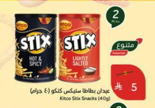 available at هايبر بنده in مملكة العربية السعودية, السعودية, سعودية - خميس مشيط