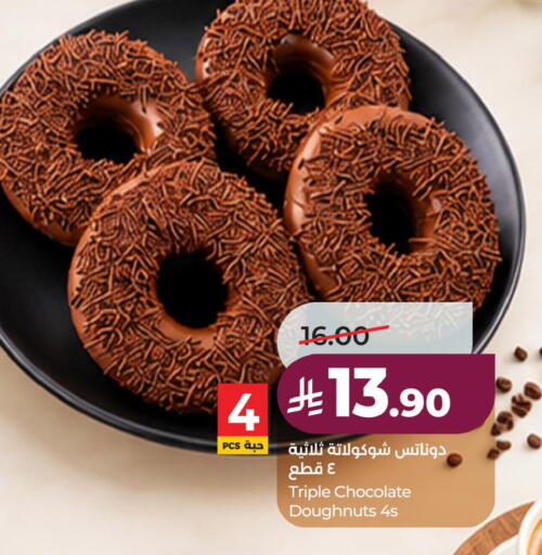 available at لولو هايبرماركت in مملكة العربية السعودية, السعودية, سعودية - الخبر‎