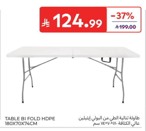 available at كارفور in مملكة العربية السعودية, السعودية, سعودية - جدة