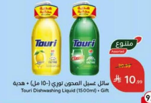 available at هايبر بنده in مملكة العربية السعودية, السعودية, سعودية - خميس مشيط