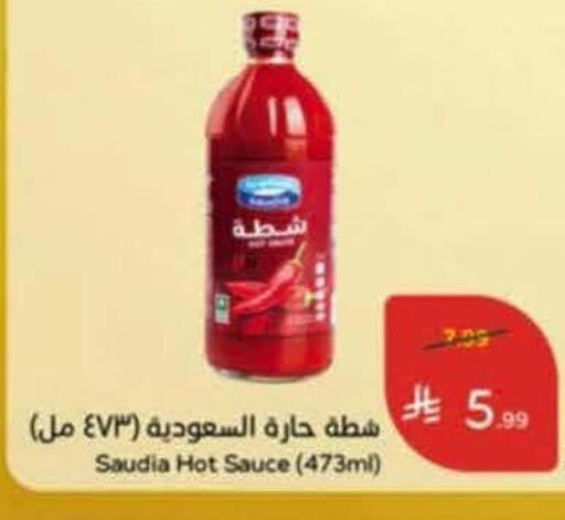 available at Hyper Panda in KSA, Saudi Arabia, Saudi - Hafar Al Batin