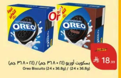 available at هايبر بنده in مملكة العربية السعودية, السعودية, سعودية - خميس مشيط