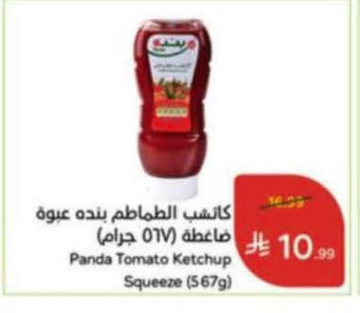 available at هايبر بنده in مملكة العربية السعودية, السعودية, سعودية - خميس مشيط