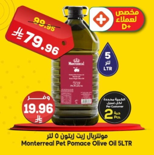 available at الدكان in مملكة العربية السعودية, السعودية, سعودية - الطائف