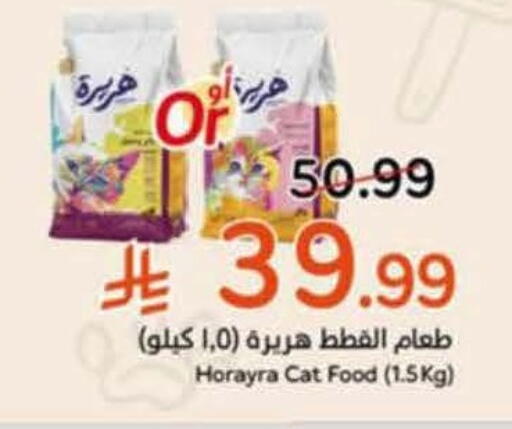 available at هايبر بنده in مملكة العربية السعودية, السعودية, سعودية - خميس مشيط