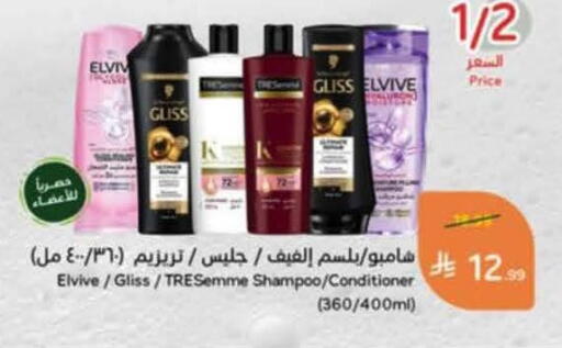 available at هايبر بنده in مملكة العربية السعودية, السعودية, سعودية - نجران