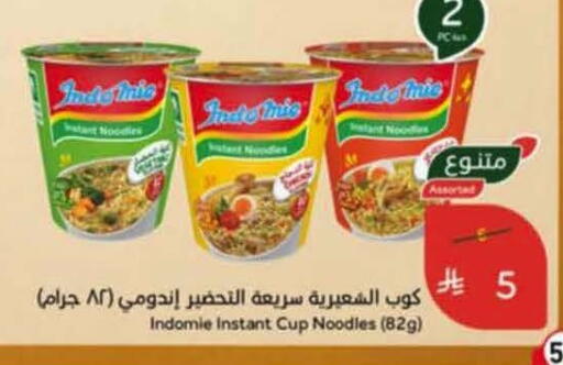 available at هايبر بنده in مملكة العربية السعودية, السعودية, سعودية - خميس مشيط