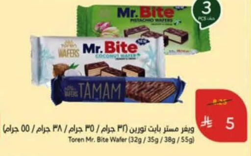 available at هايبر بنده in مملكة العربية السعودية, السعودية, سعودية - خميس مشيط