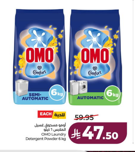 available at لولو هايبرماركت in مملكة العربية السعودية, السعودية, سعودية - الخبر‎