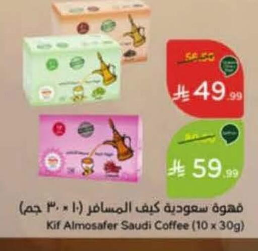 available at هايبر بنده in مملكة العربية السعودية, السعودية, سعودية - حائل‎