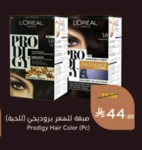 available at هايبر بنده in مملكة العربية السعودية, السعودية, سعودية - خميس مشيط