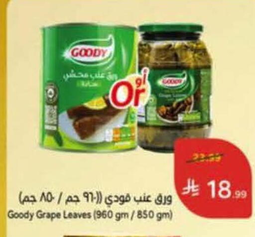 available at هايبر بنده in مملكة العربية السعودية, السعودية, سعودية - خميس مشيط