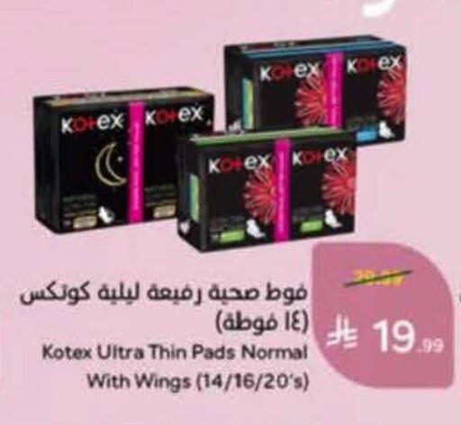 available at هايبر بنده in مملكة العربية السعودية, السعودية, سعودية - خميس مشيط
