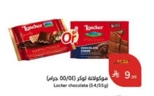 available at Hyper Panda in KSA, Saudi Arabia, Saudi - Riyadh