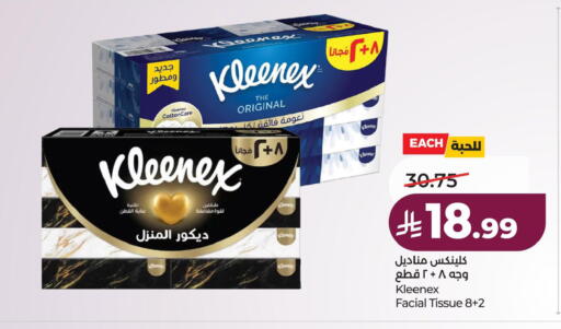 available at لولو هايبرماركت in مملكة العربية السعودية, السعودية, سعودية - الخبر‎
