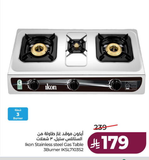 available at لولو هايبرماركت in مملكة العربية السعودية, السعودية, سعودية - الجبيل‎