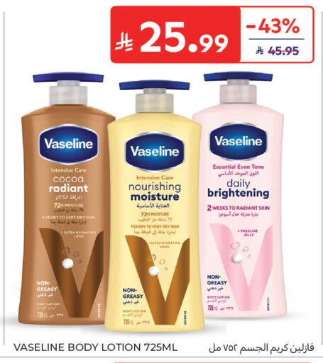 available at Carrefour in KSA, Saudi Arabia, Saudi - Medina