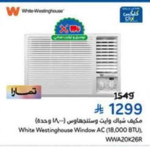 available at هايبر بنده in مملكة العربية السعودية, السعودية, سعودية - خميس مشيط