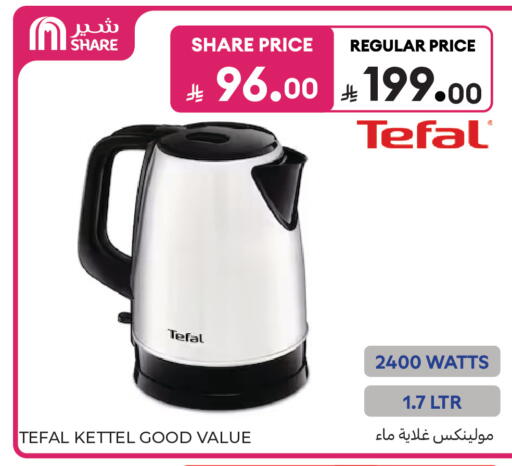 available at كارفور in مملكة العربية السعودية, السعودية, سعودية - سكاكا