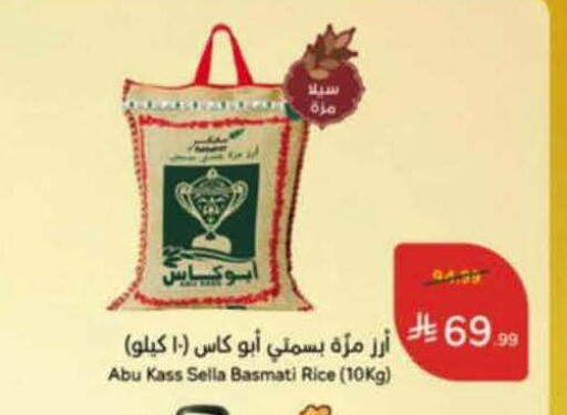 available at هايبر بنده in مملكة العربية السعودية, السعودية, سعودية - خميس مشيط