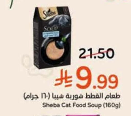 available at هايبر بنده in مملكة العربية السعودية, السعودية, سعودية - خميس مشيط