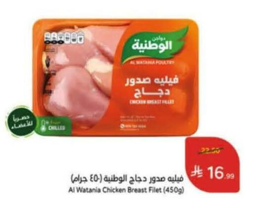available at هايبر بنده in مملكة العربية السعودية, السعودية, سعودية - الخرج